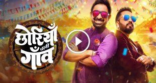 Chhoriyan Chali Gaon