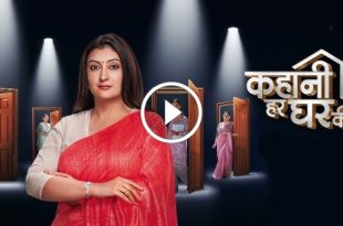 Kahani Har Ghar Ki